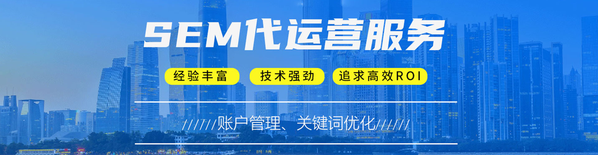 拉萨百度运营推广