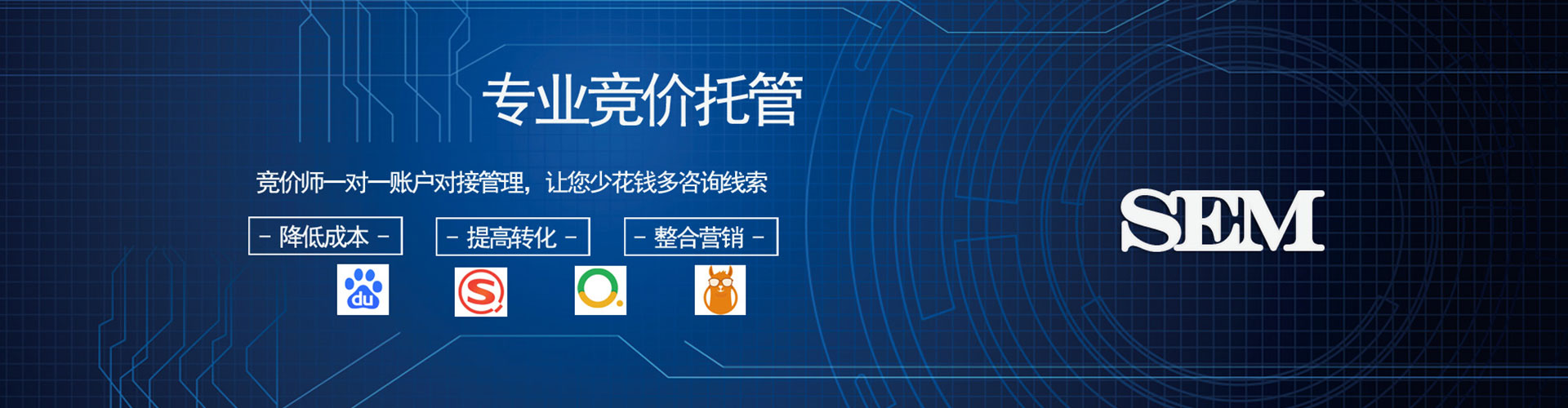 拉萨sem外包